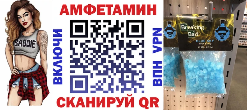 Амфетамин VHQ Туапсе