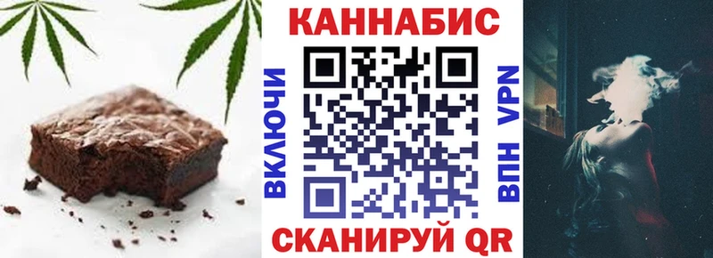 Canna-Cookies конопля  Туапсе 