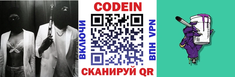 Кодеиновый сироп Lean напиток Lean (лин)  Туапсе 