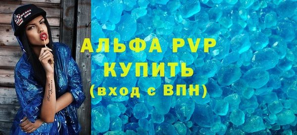 альфа пвп Абдулино