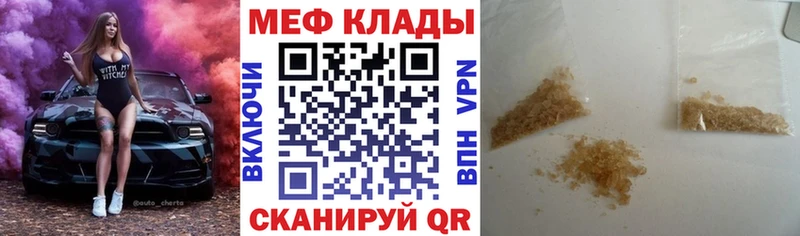 Меф мука  Туапсе 
