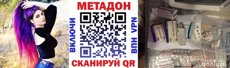 Метадон methadone наркошоп Туапсе
