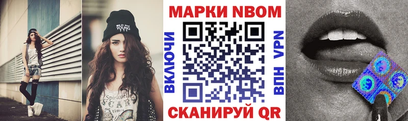 Марки NBOMe 1,8мг  сайты даркнета клад  Туапсе 